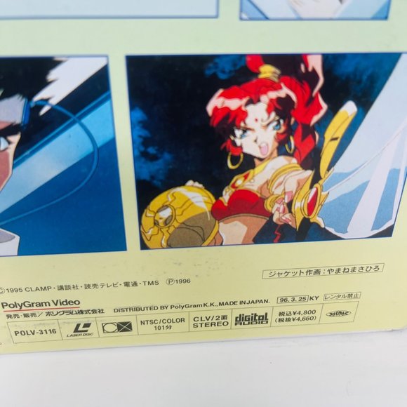 Anime Laserdisc Magic Knight RayEarth Chapter 2 Volume 6 POLV-3116 - Picture 5 of 7